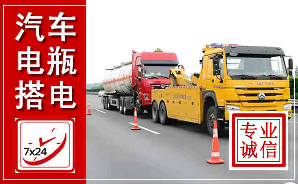 苏尼特右旗吊车,汽车救援吊车电话