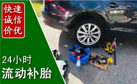 苏尼特右旗流动补胎场景与案例