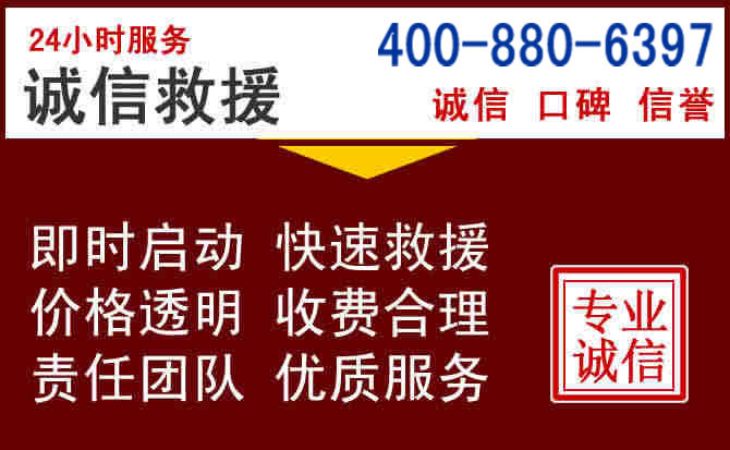 苏尼特右旗汽车救援 苏尼特右旗汽车救援