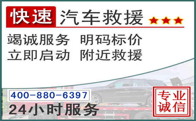 苏尼特右旗长春拖车电话 苏尼特右旗长春拖车电话