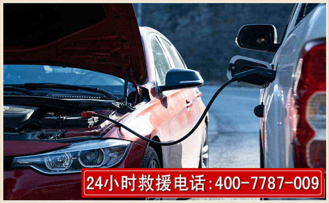 苏尼特右旗汽车电瓶搭电救援电话 苏尼特右旗汽车电瓶搭电救援电话